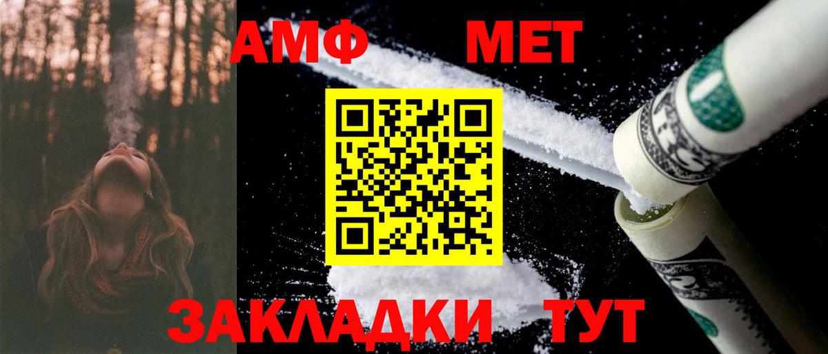 Мирный  АМФЕТАМИН Premium  Вход с VPN 