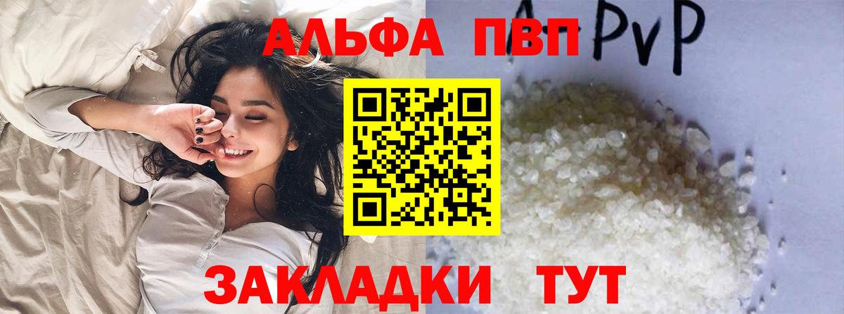 Alfa_PVP крисы CK Мирный