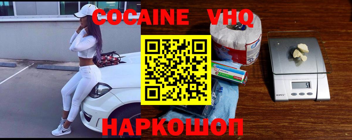 COCAIN Columbia  Кокаин VHQ  Cocaine  что такое   Вход с VPN  Мирный 