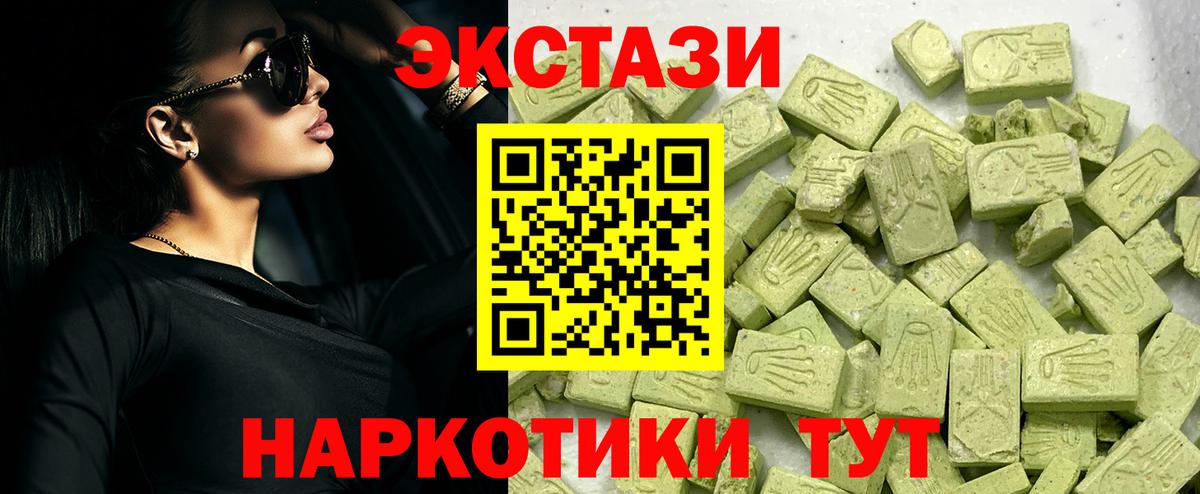 Ecstasy 300 mg Мирный