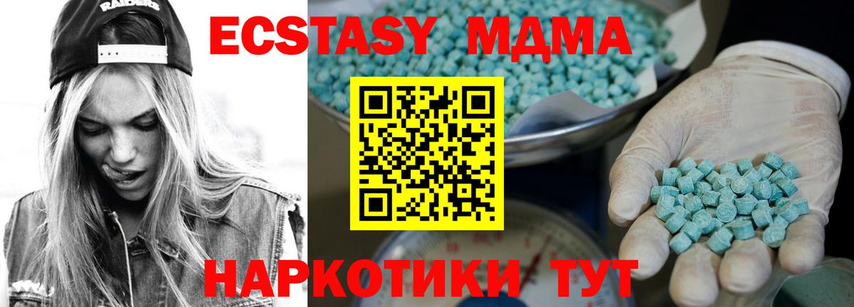 Мирный  Экстази  ЭКСТАЗИ 250 мг    зеркало  Экстази круглые  Вход с VPN 