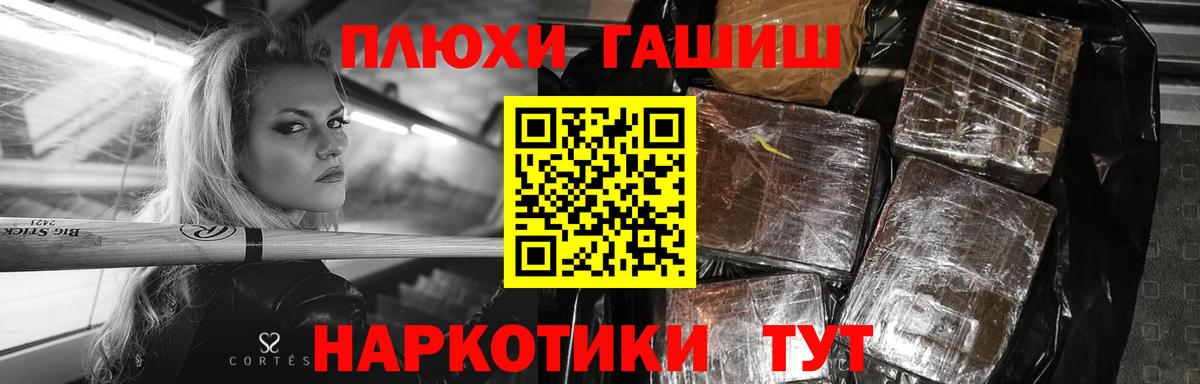 купить   ГАШ гашик  Вход с VPN  ГАШ Premium  Мирный 