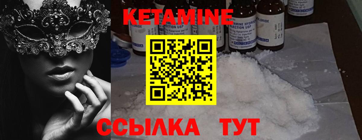 Кетамин VHQ  Кетамин ketamine  Мирный  Вход с VPN 