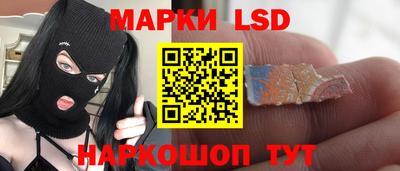 марки lsd Уссурийск