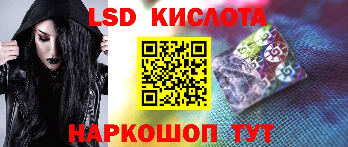 Лсд 25 экстази  Вход с VPN  Мирный  LSD-25 экстази кислота 