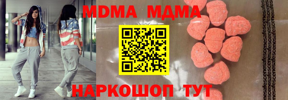 MDMA  Вход с VPN  MDMA VHQ  Мирный  МДМА кристаллы 