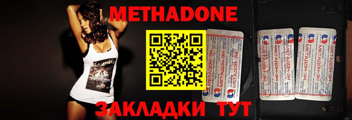 Метадон VHQ  Вход с VPN  Мирный 
