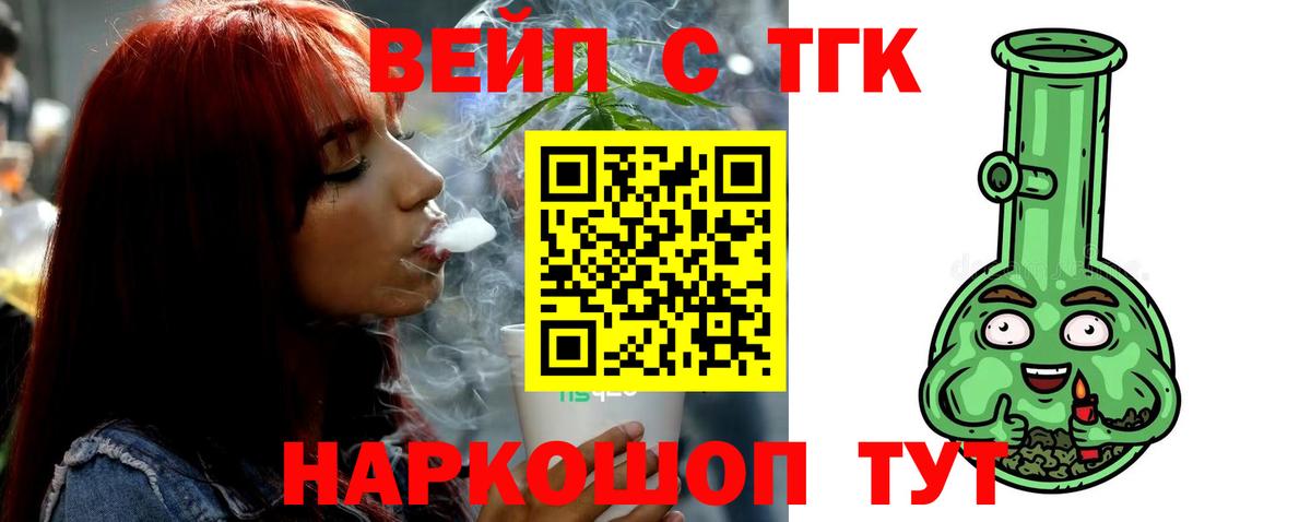где купить наркоту  Дистиллят ТГК гашишное масло  Мирный  Вход с VPN  ТГК вейп 