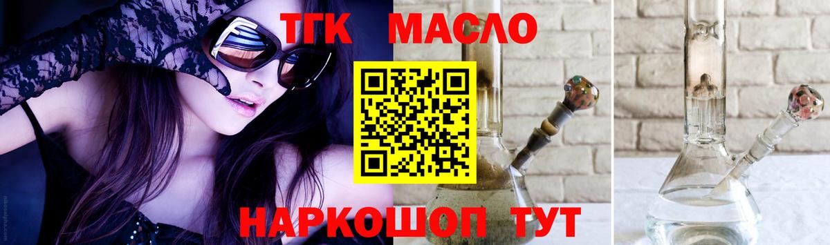 Дистиллят ТГК вейп Мирный